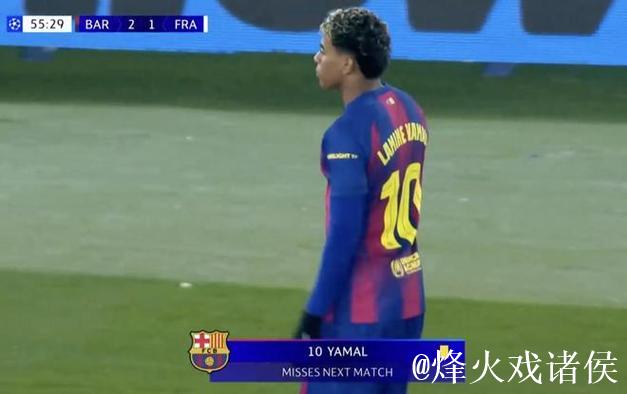 累积三张黄牌遭停赛，亚马尔无缘欧冠客战布拉