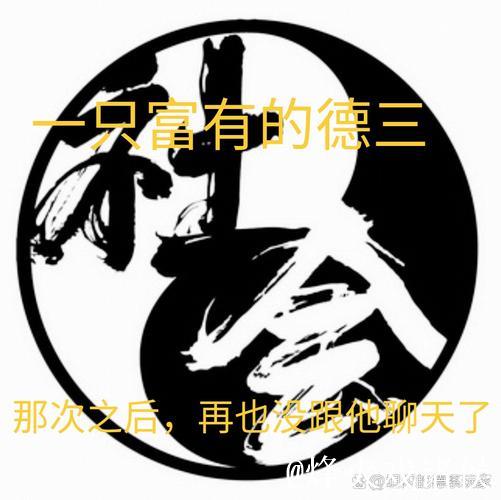 Buff全开，主场遭遇萨索洛顽强逼平